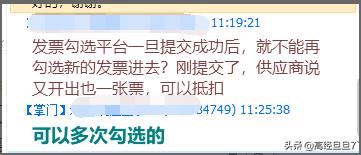 如何确定发票勾选认证成功,发票认证哪些是不可以勾选
