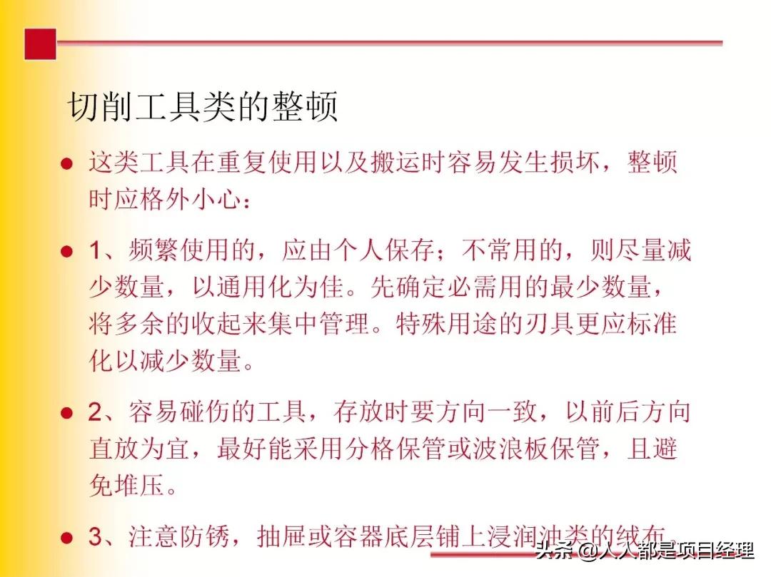 7s现场管理法推行步骤,7s现场管理的步骤