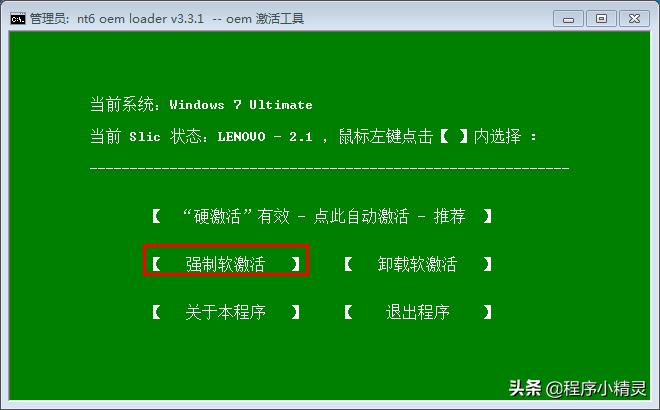 windows7系统未激活怎么办,windows7系统显示需要激活