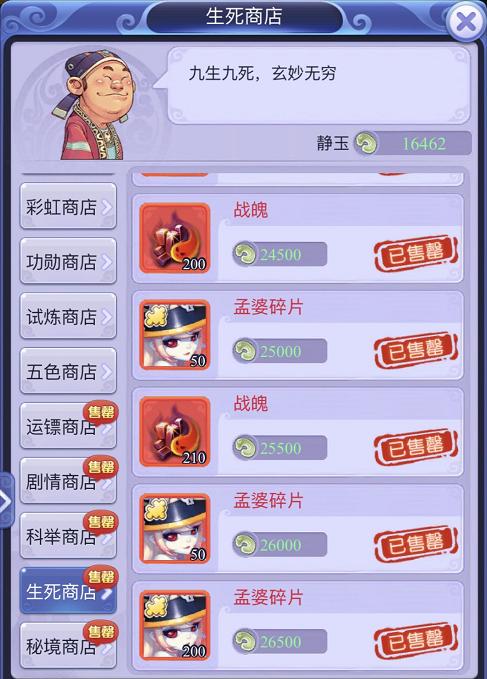 梦幻西游网页版新手伙伴搭配攻略,梦幻西游网页版攻略前期伙伴推荐