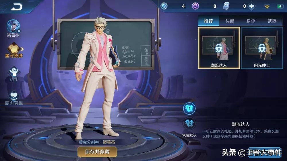 诸葛fmvp,王者荣耀诸葛亮梦琪星元皮肤特效