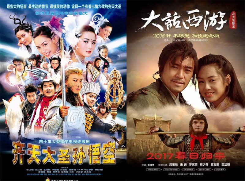 这部电视剧阵容强大质量却差强人意，一度陷入与周星驰版权之争