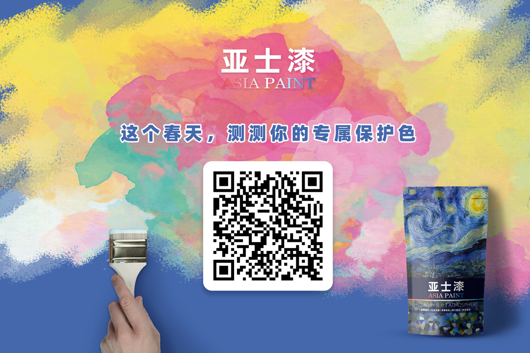 亚士新零售新模式,亚士新零售