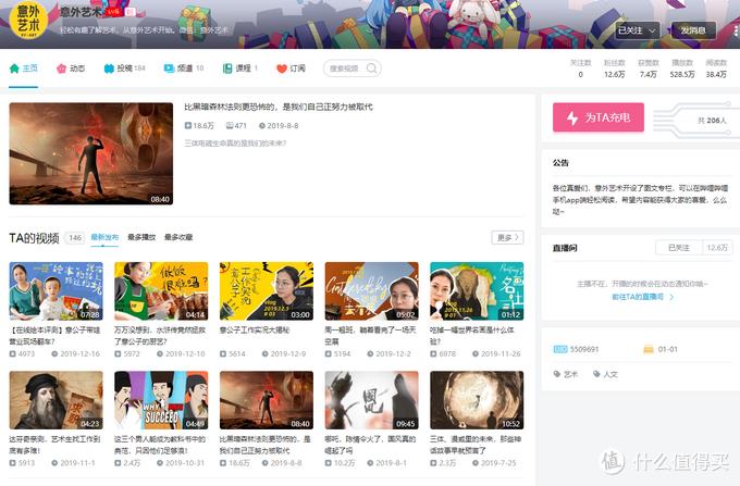 b站哪个up主值得看,b站哪个up主值得学