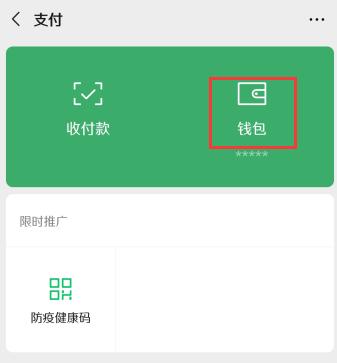 防范熊孩子游戏充钱,熊孩子偷偷在游戏充钱