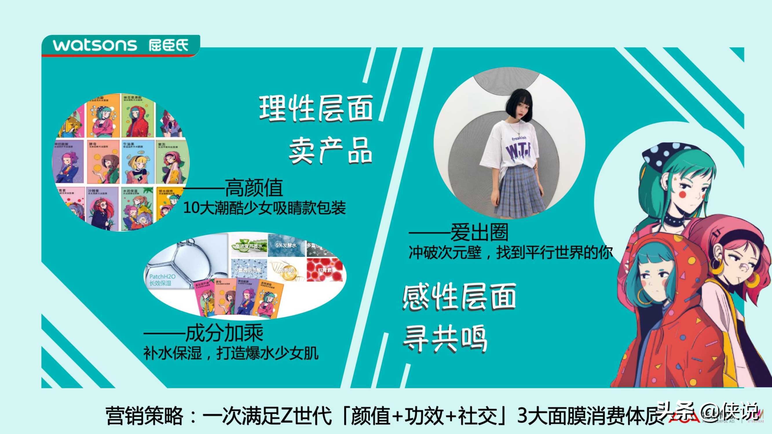 美妆面膜带货,屈臣氏纳豆锁水细致天丝面膜