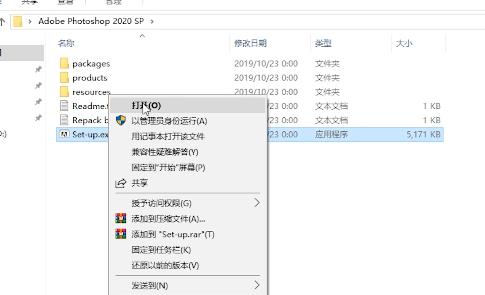 photoshop2022中文版安装包,photoshopcc安装教程最新