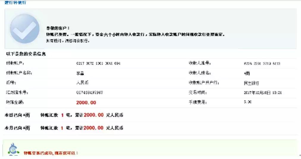 小心！我差点被高仿微博好友给骗了！