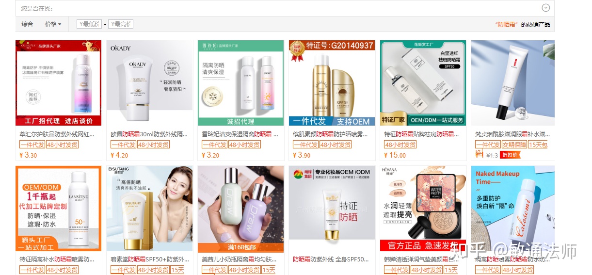 1688批发的大品牌化妆品靠谱吗,1688批发化妆品下载