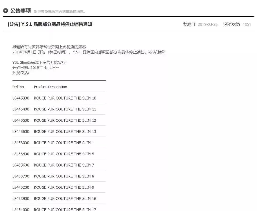 ysl小金条1966断货了吗,ysl小金条停产是真的消息吗