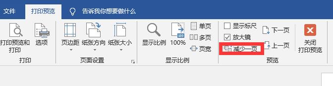 word打印出来铺满整张纸怎么调整,word打印一个字如何在a4纸正中间