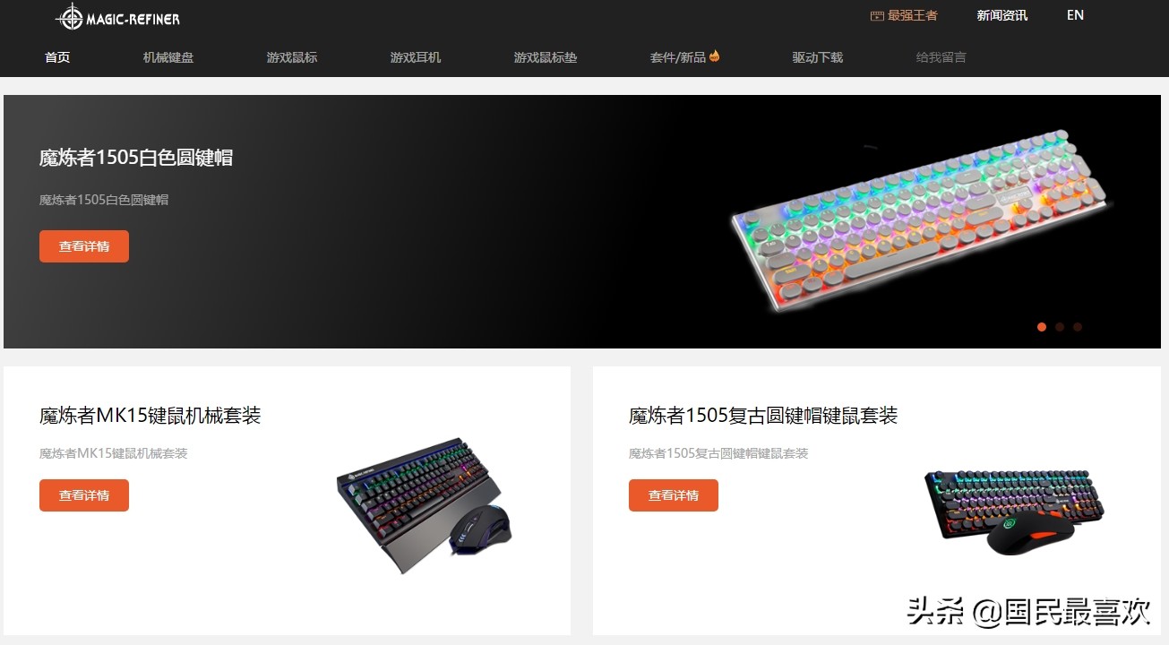 鼠标键盘品牌排行榜前十名,十大鼠标键盘品牌