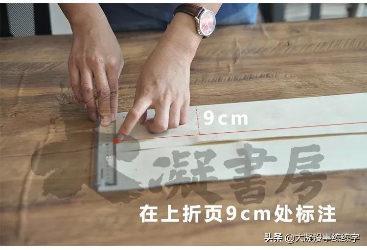 书法五级考级纸怎么折,书法比赛作品纸的折法