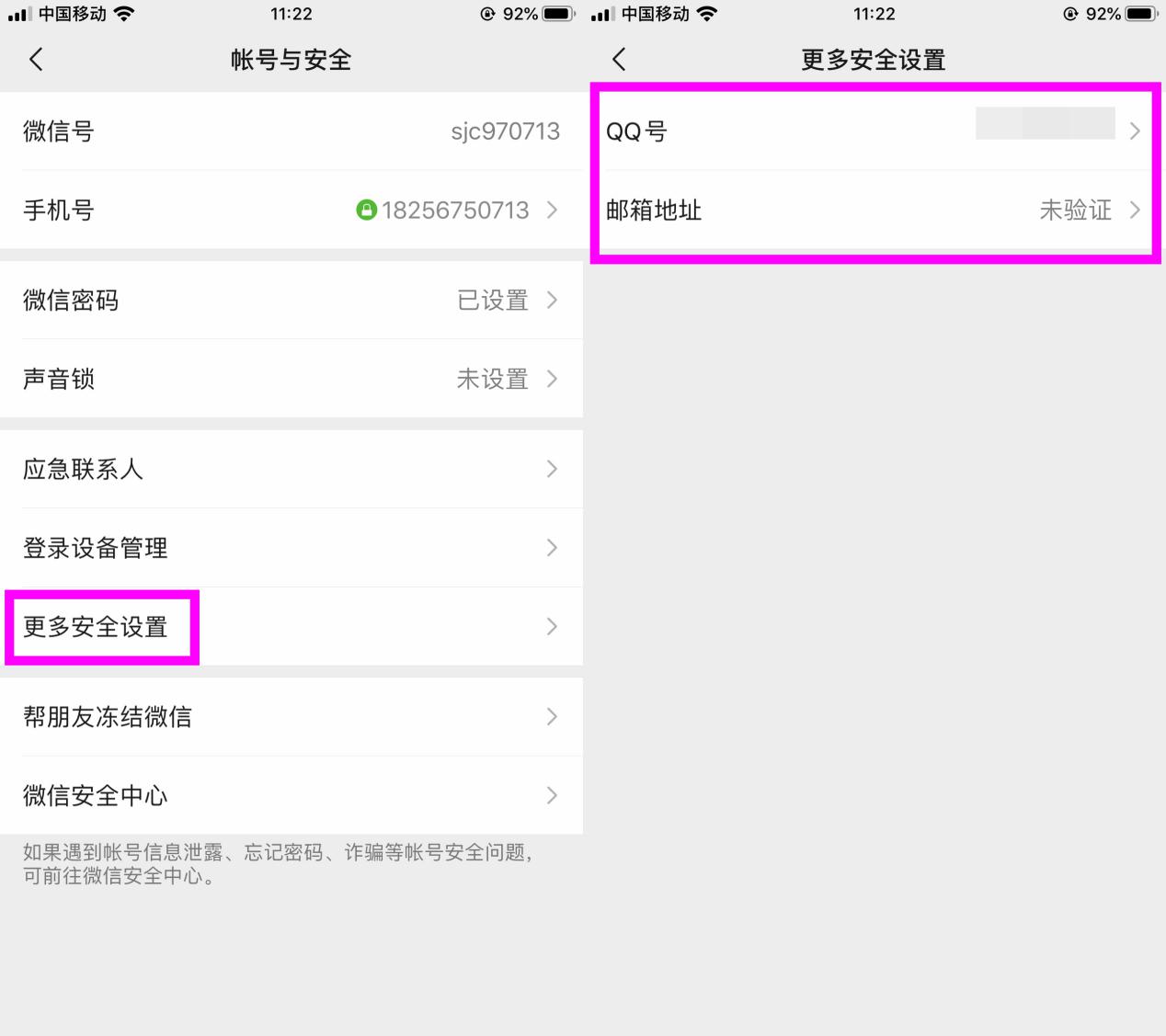 微信更换手机号后能换微信号吗,手机号码换了微信号怎么更换