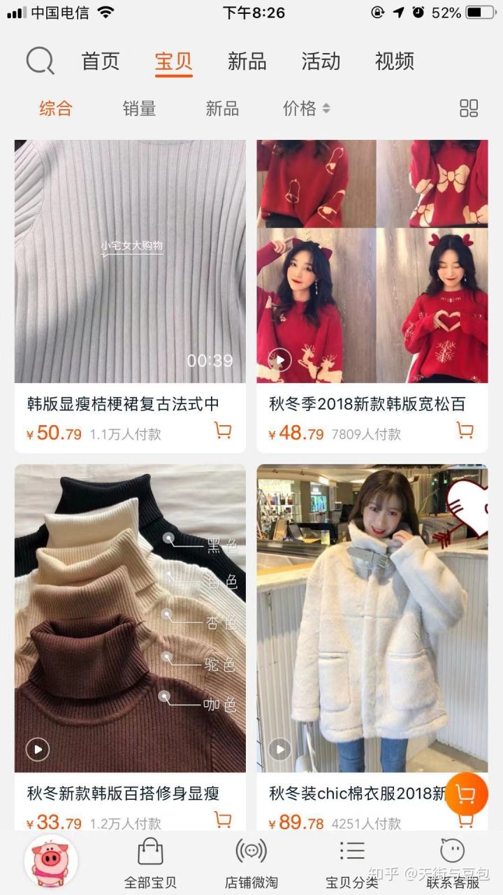 好看平价女装淘宝店铺有哪些,小个子女装店铺推荐学生平价