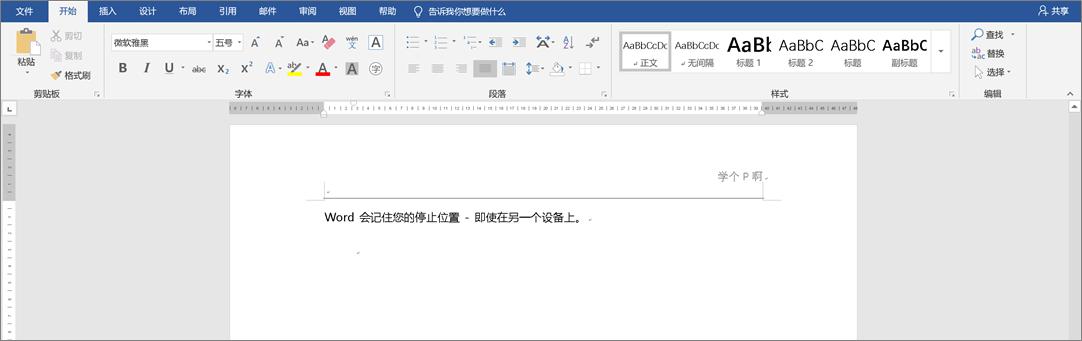 word设置技巧大全,word页面布局适中怎么设置