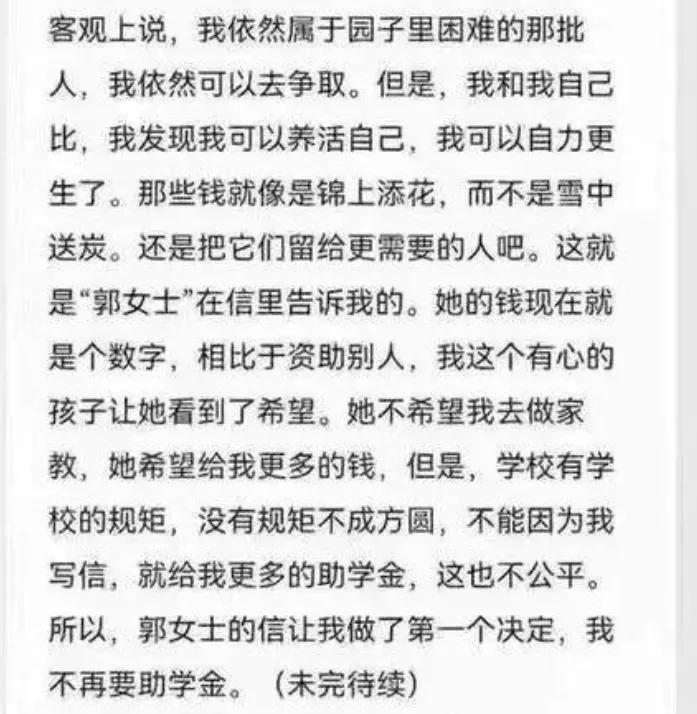 清华贫困生的树洞刷屏的读后感,贫困清华学生的树洞观后感悟
