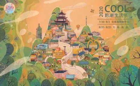 贵阳潮人为何扎推前往这里吃喝玩乐购?速戳