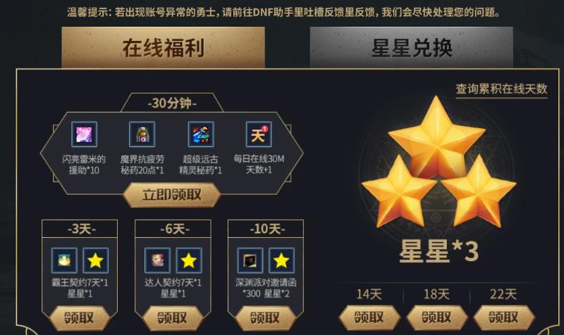 近期APP福利合集，各种奖励快到碗里来！