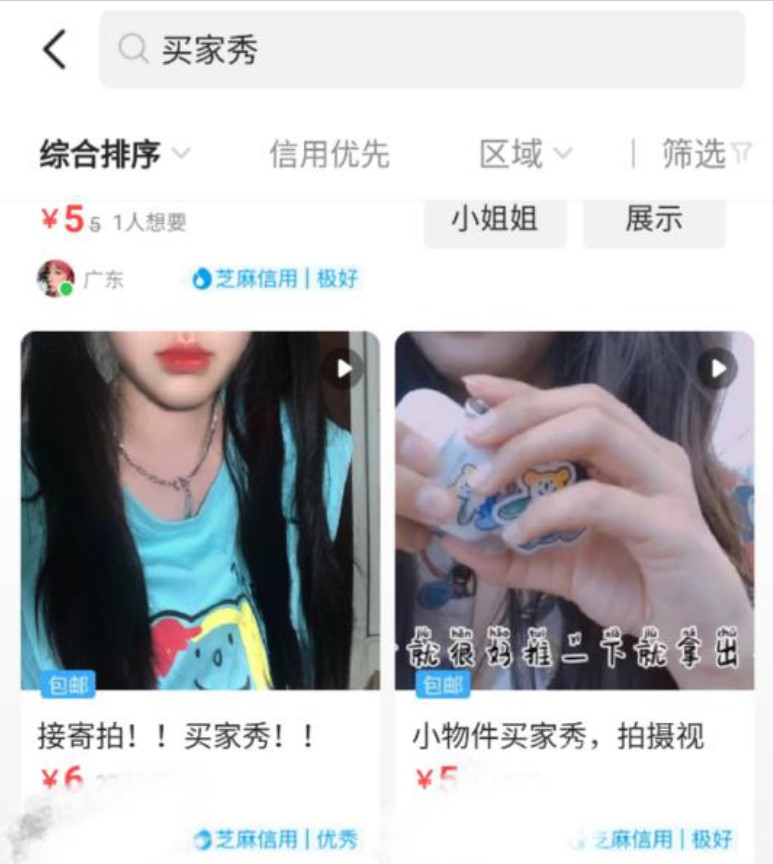 买家秀和卖家秀为什么区别那么大,买家秀与卖家秀的差别不是一般大