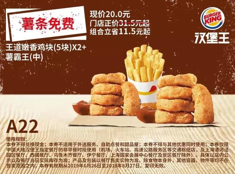 kfc肯德基优惠券38元三个汉堡,kfc优惠券38两桶汉堡王