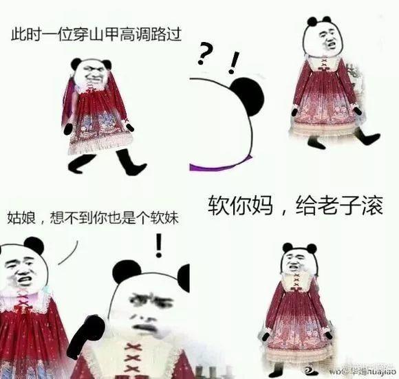 打击“穿山甲”lo娘没错！但作就是你的问题了