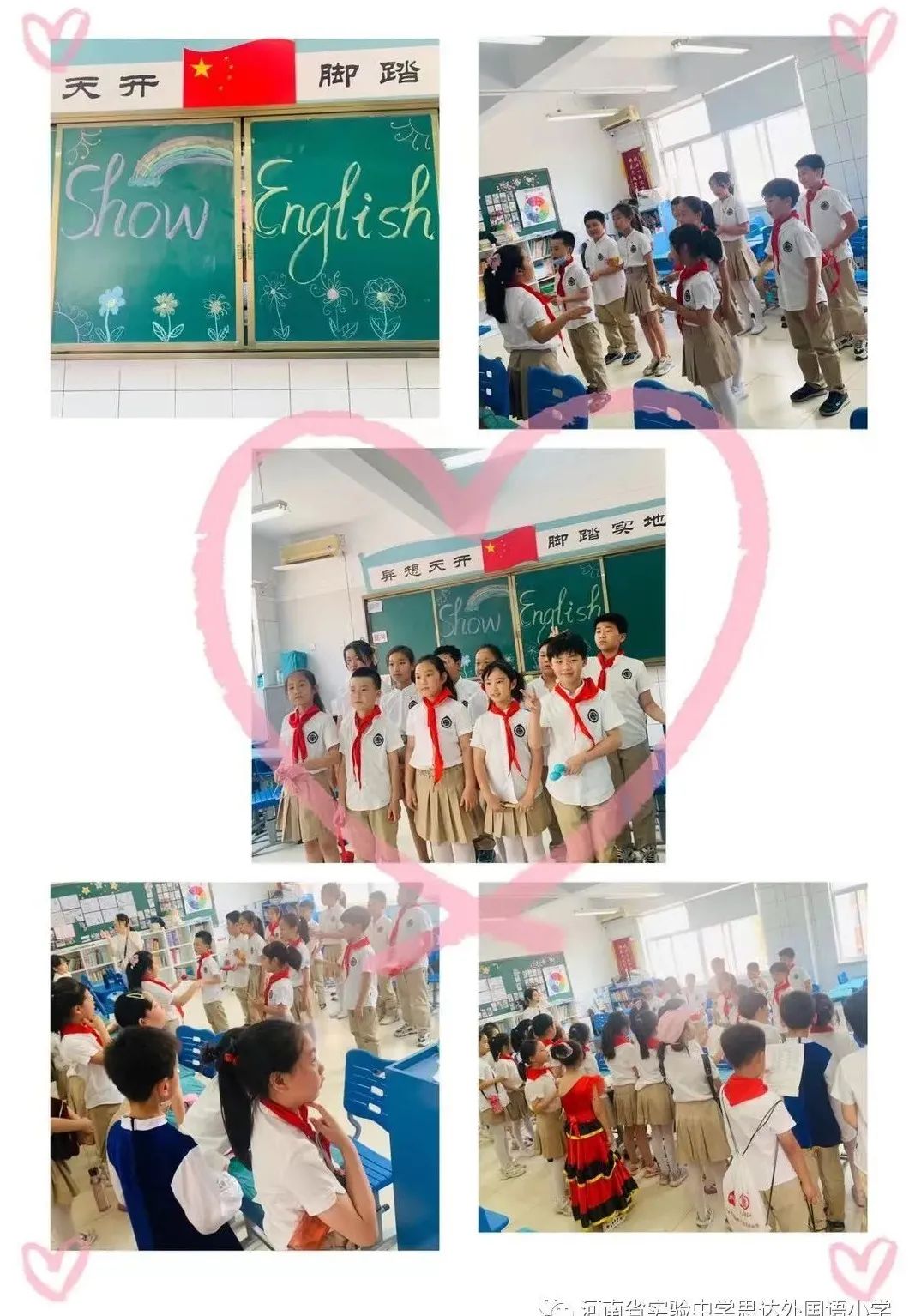 省实验中学思达外国语小学举行庆祝“六一”儿童节校园艺术展演