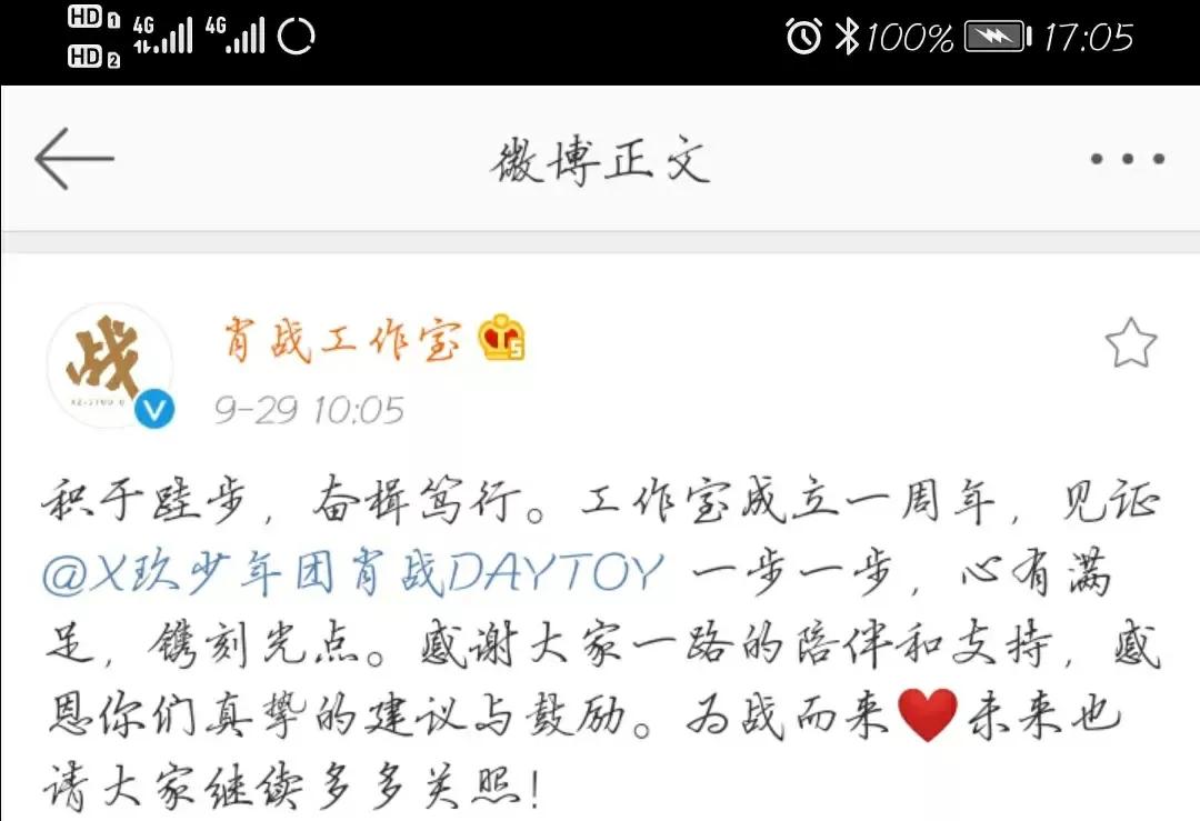 肖战微博新文案,肖战工作室微博文案最新