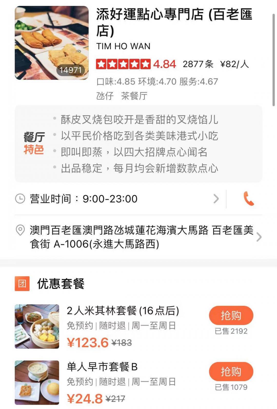 我赶在疫情反弹前去了趟澳门