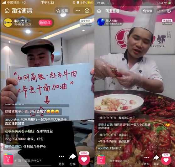 武汉小店直播1小时卖3W根串串，支付宝上网商银行给*款贷**还帮直播