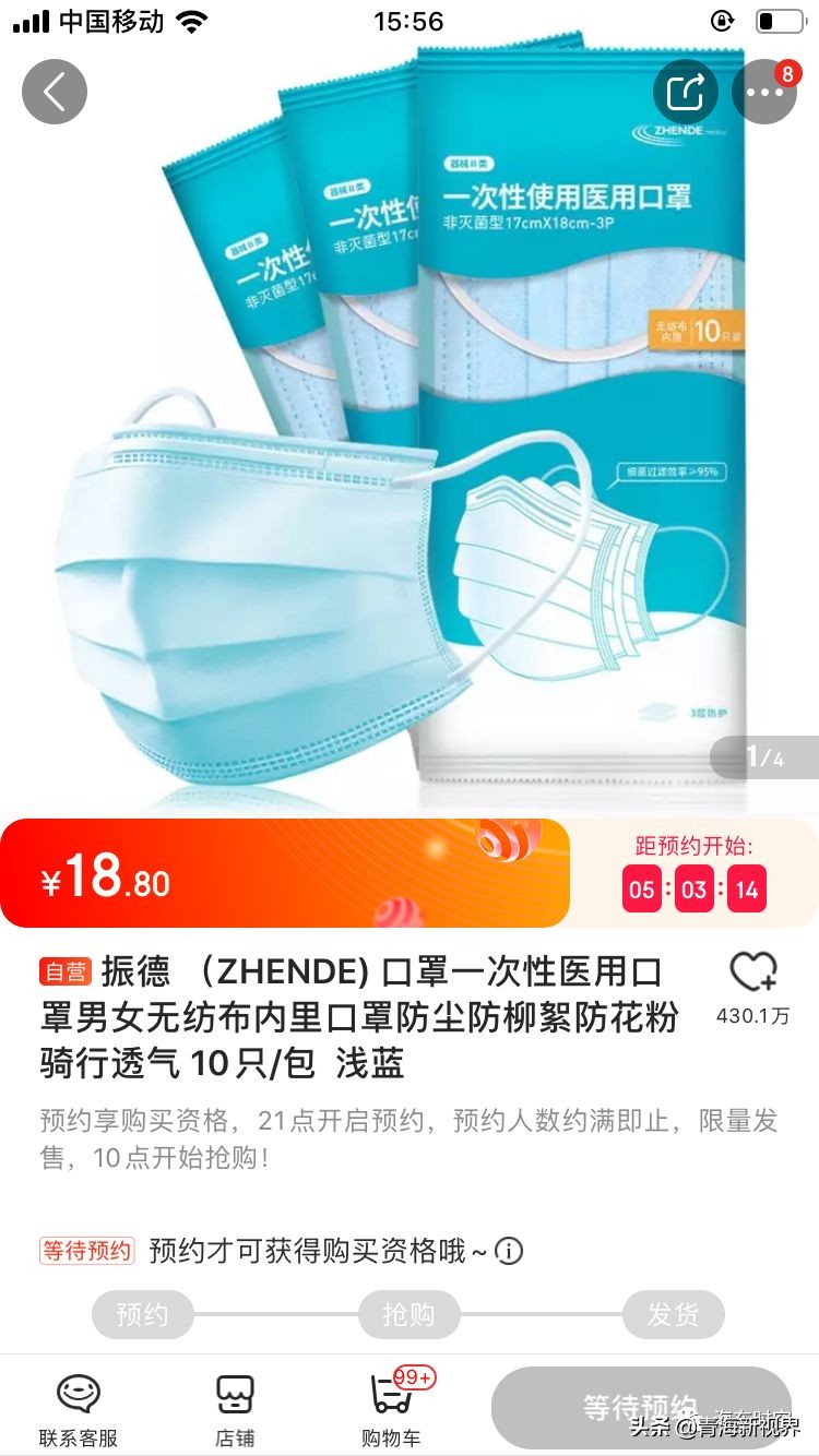 好消息！终于不用再日夜蹲守口罩了