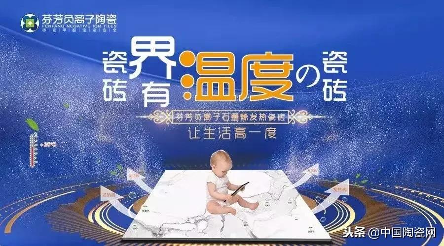 石墨烯发热瓷砖节能效果,石墨烯自发热瓷砖有哪些