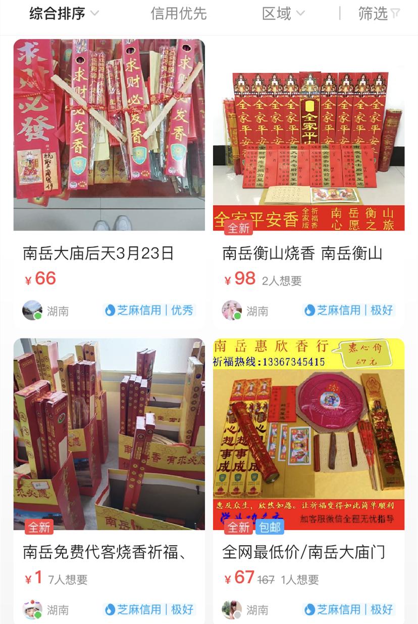 家长在学校门口烧香,学生家长在校门口烧香