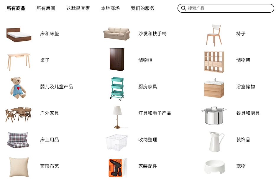 157亿的宜家都要到天猫上抢生意，我们来看看这个店长什么样？