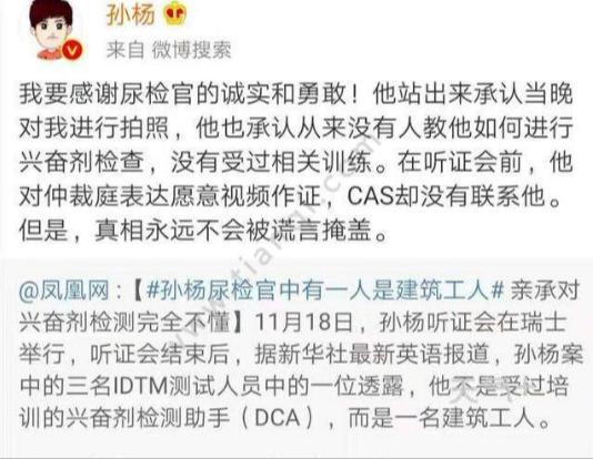 孙杨遭受质疑的来龙去脉,孙杨官方声明