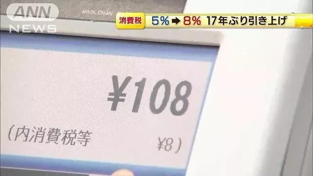 日本消费税第几次上调,日本消费税