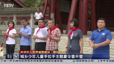 闽侯红领巾心向党夏令营,2018年手拉手红领巾夏令营