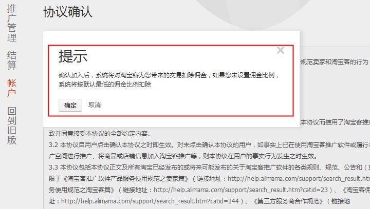 淘宝店如何开通淘宝客推广,新开的淘宝店怎么做淘宝客推广