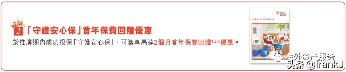 富通保费回赠,年金保险10年返本