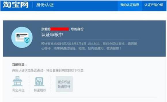 2020开淘宝店铺的详细步骤,2020淘宝怎样开店铺卖货