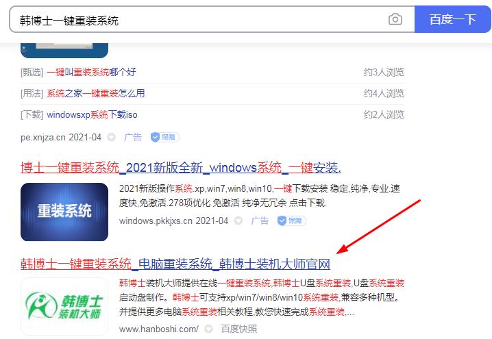 电脑直接重装系统教程图解,电脑系统重装最简单的方法