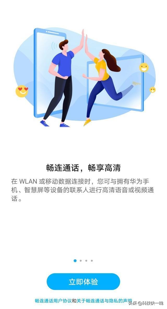 华为emui10畅联通话功能,华为系统emui10通话界面