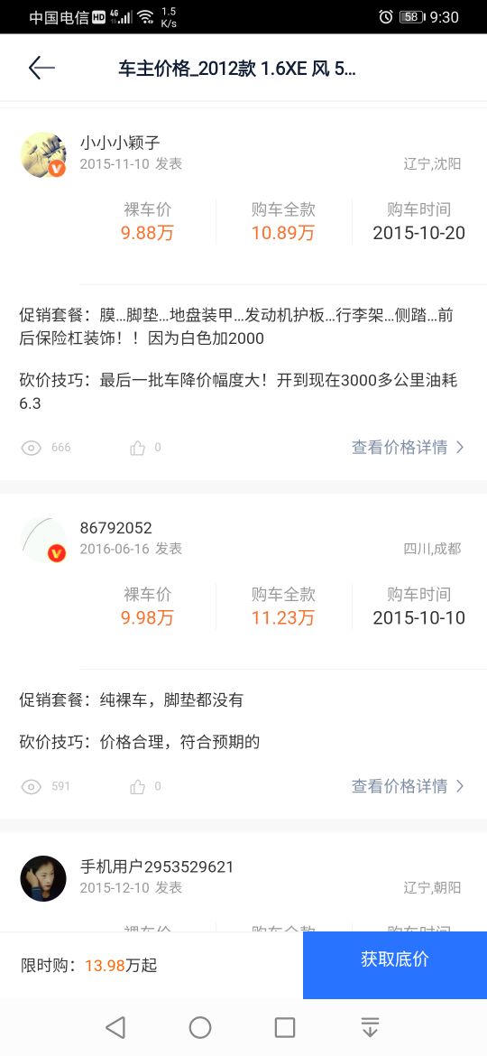 12年的逍客值得入手吗,12年的逍客2.0值得买吗