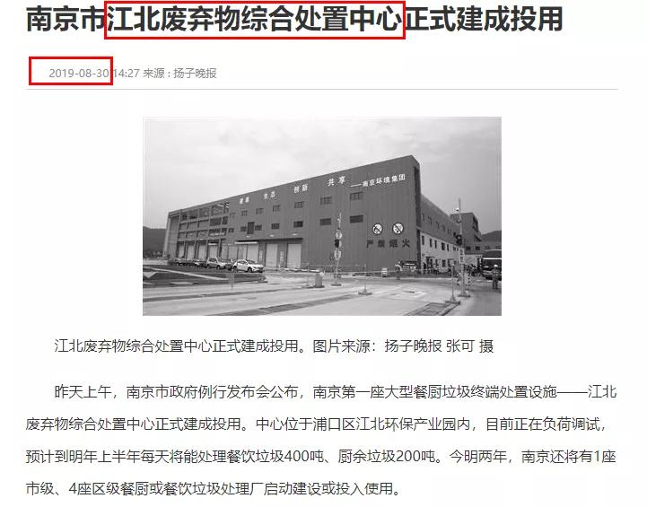探秘南京最大垃圾处置基地,南京废弃物处理哪里有