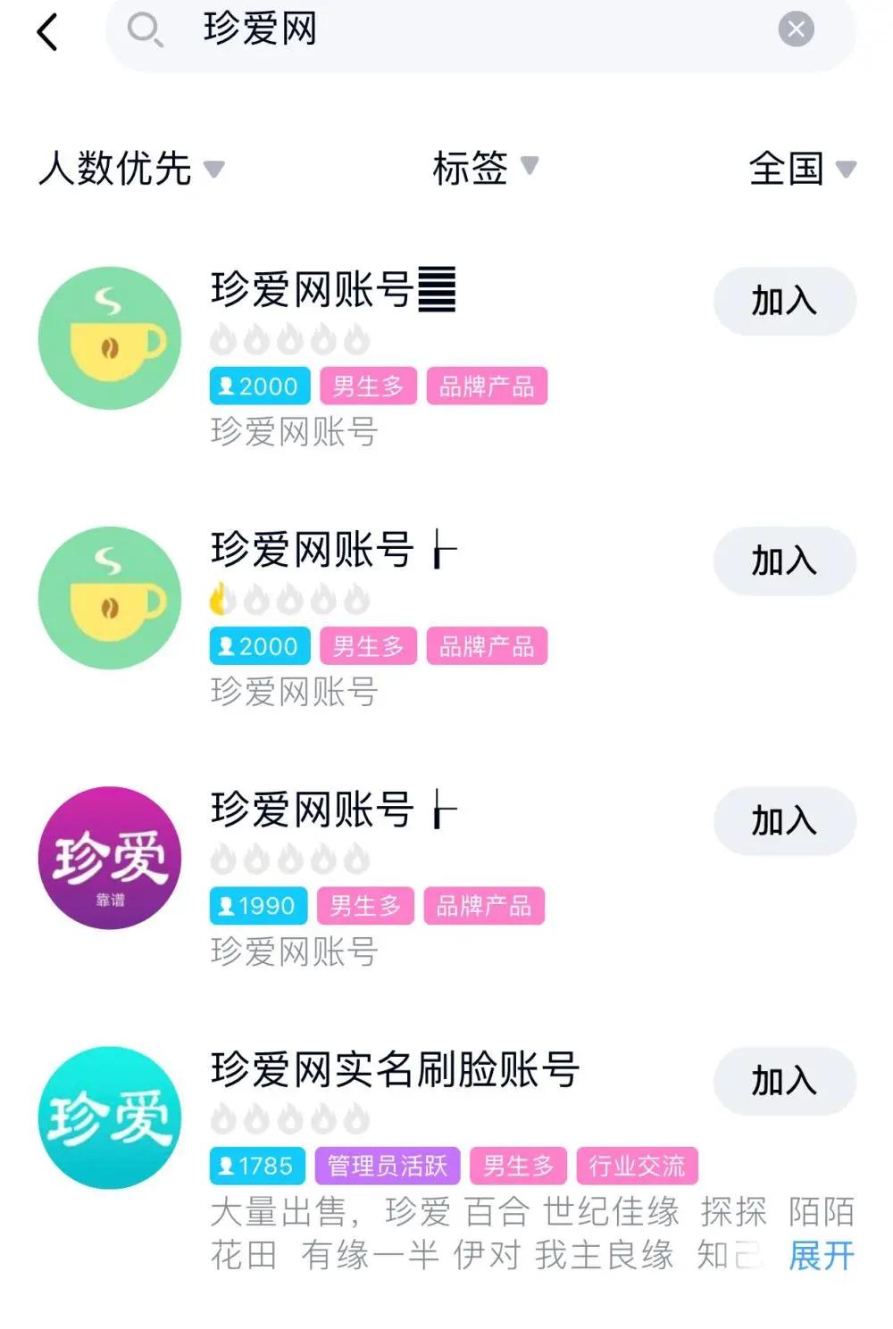 警惕杀猪盘不仅骗钱还诛心,为防范杀猪盘骗局采取的防范措施