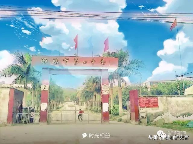 美丽的潮阳,潮阳中英文学校