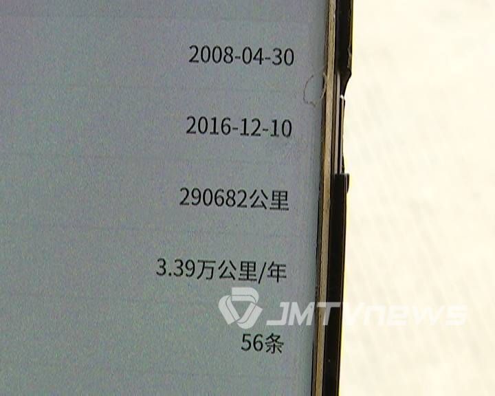 市民购买二手车疑似被坑,江门买二手车被骗