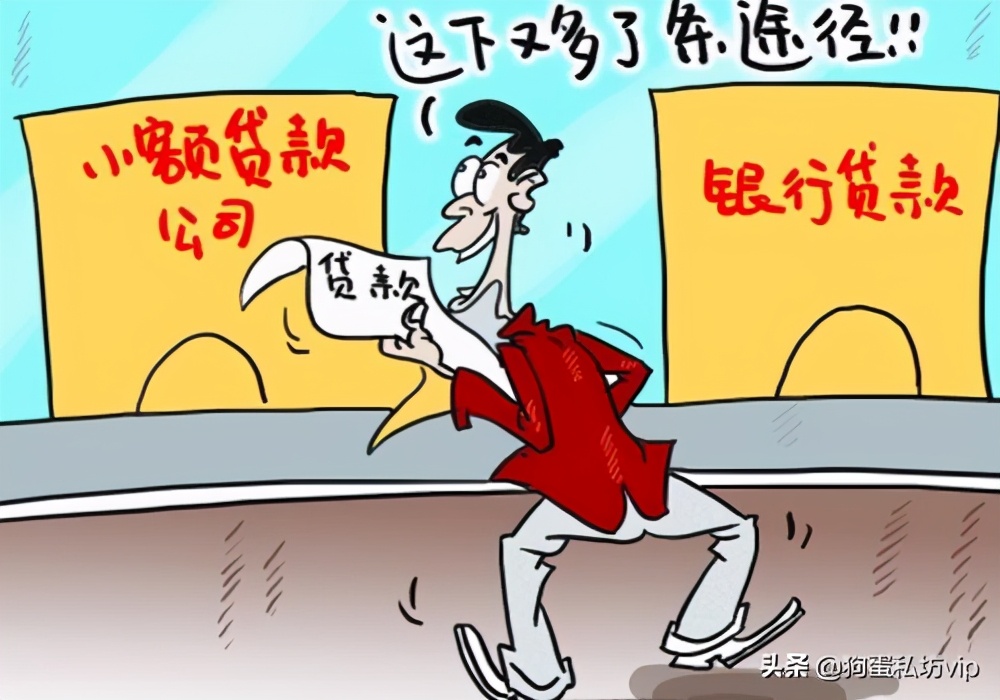 全民借钱时代，“*赌黄**毒贷”已成社会四害