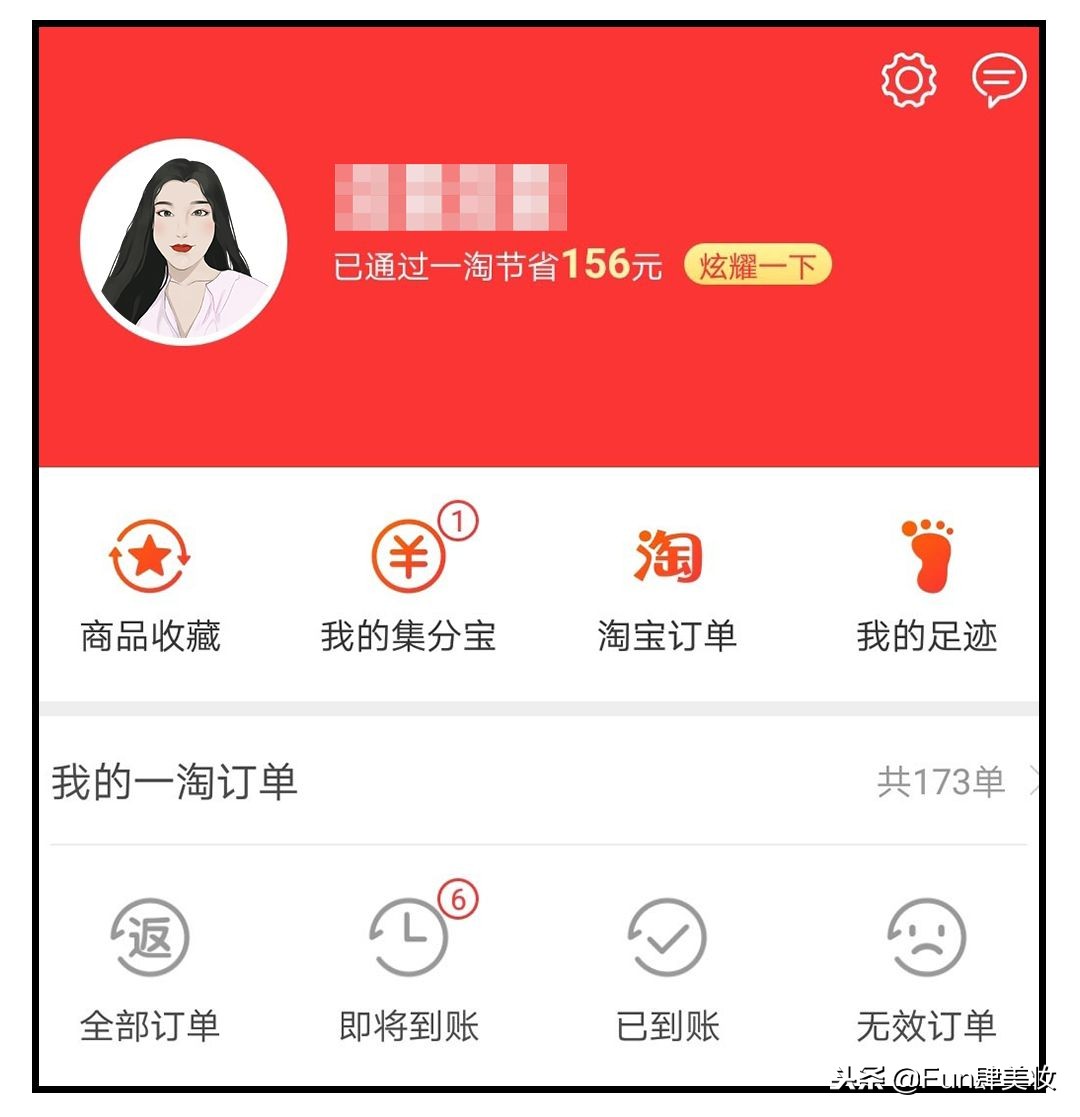 淘宝网购怎么便宜那么多,还在淘宝上购买东西吗