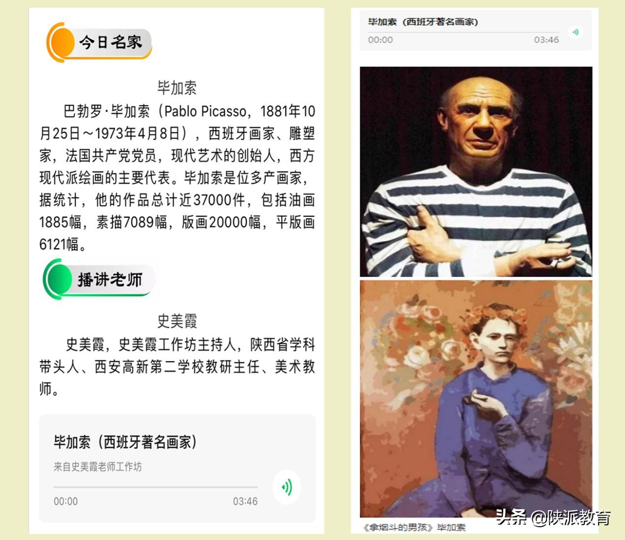 陕西省学科带头人史美霞：战“疫”，我们在行动！——史美霞工作坊“尚美、知美、行美”在线教育活动侧记